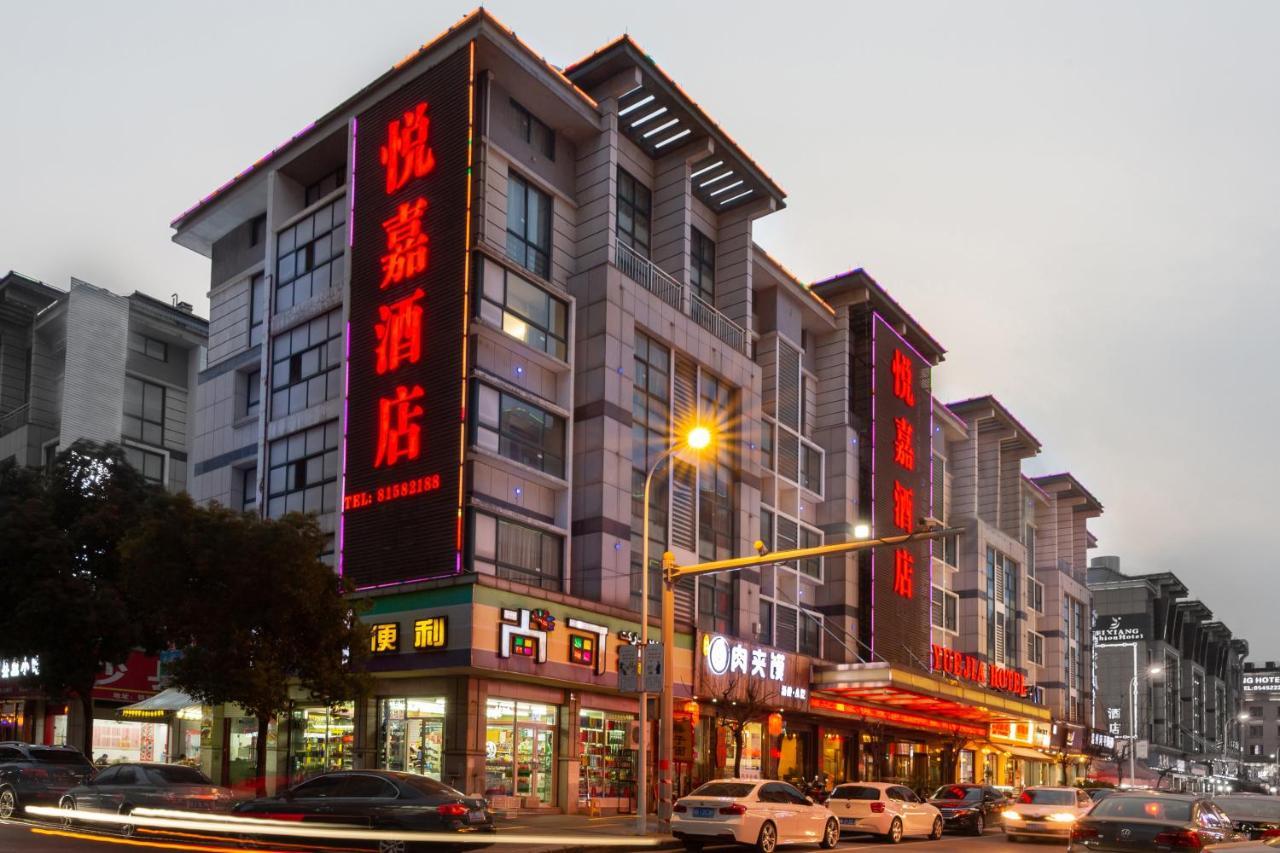 Yiwu Yuejia Business Hotel Dış mekan fotoğraf